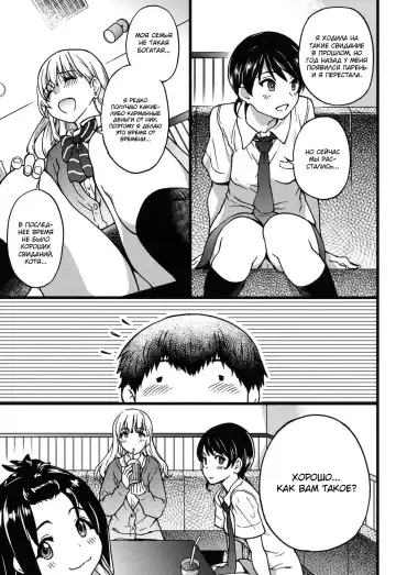 [Shiwasu No Okina] Enkou Ojisan | Мистер Энко Ch. 2 Fhentai.net - Page 9