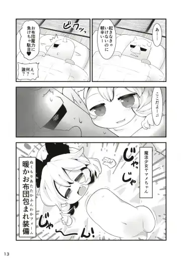[Muuba] Kuromahou Shoujo Dani Yamame-chan Fhentai - Page 12