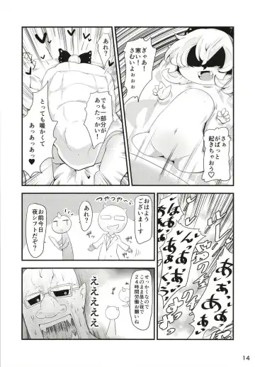 [Muuba] Kuromahou Shoujo Dani Yamame-chan Fhentai - Page 13