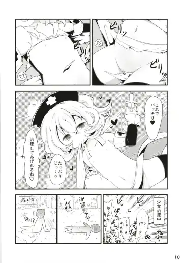 [Muuba] Kuromahou Shoujo Dani Yamame-chan Fhentai - Page 9