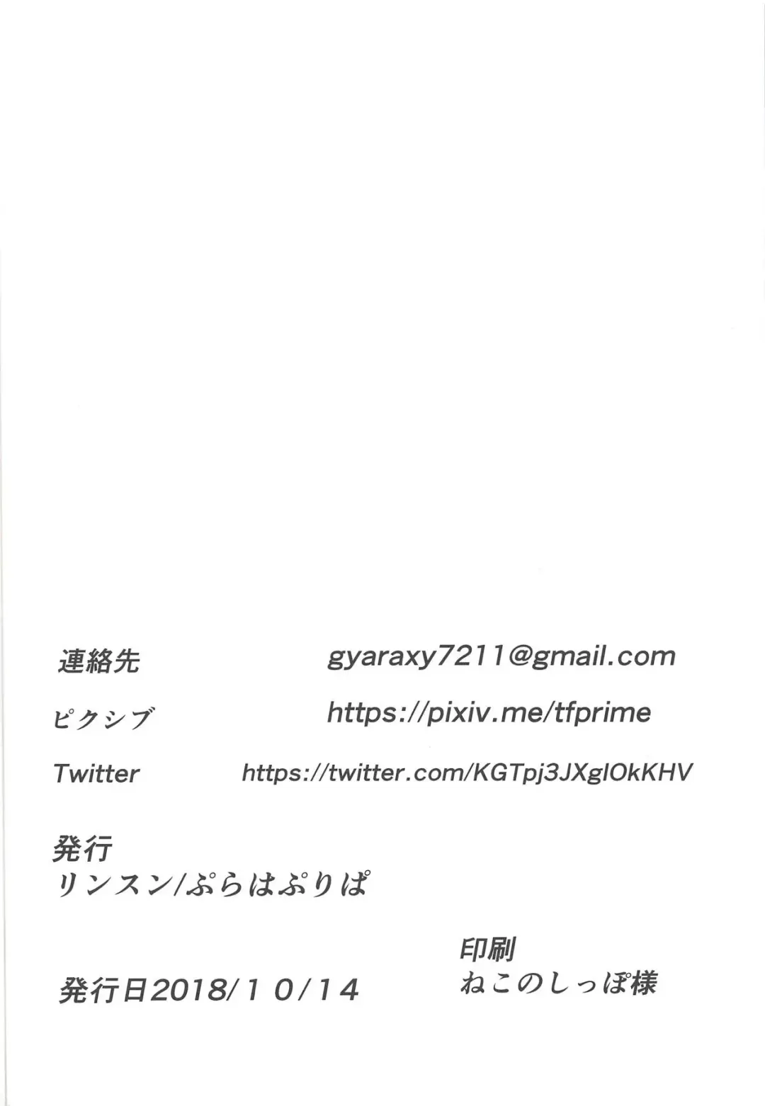 [Rinsun] Fan Tokubetsu Kouryuukai Fhentai - Page 20