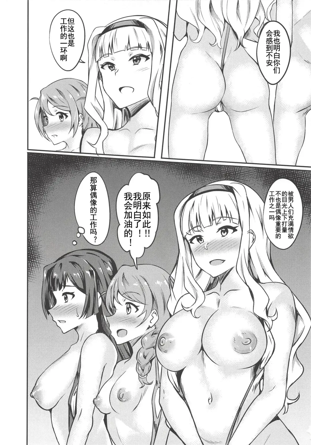 [Rinsun] Fan Tokubetsu Kouryuukai Fhentai - Page 7