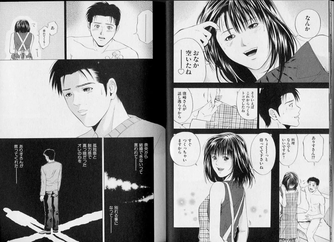 [Yuuki Ryo] Crimson Heart 3 Fhentai - Page 10