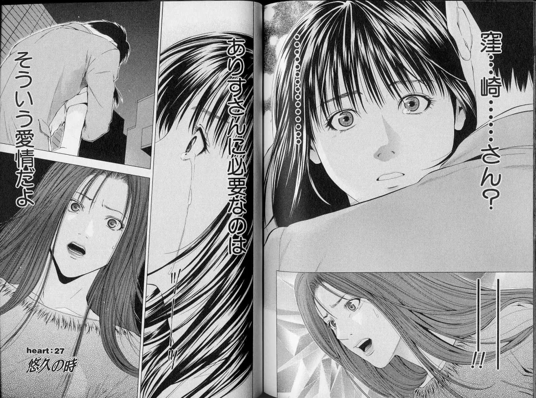 [Yuuki Ryo] Crimson Heart 3 Fhentai - Page 100