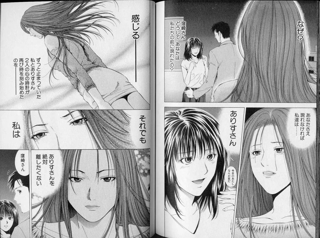 [Yuuki Ryo] Crimson Heart 3 Fhentai - Page 103