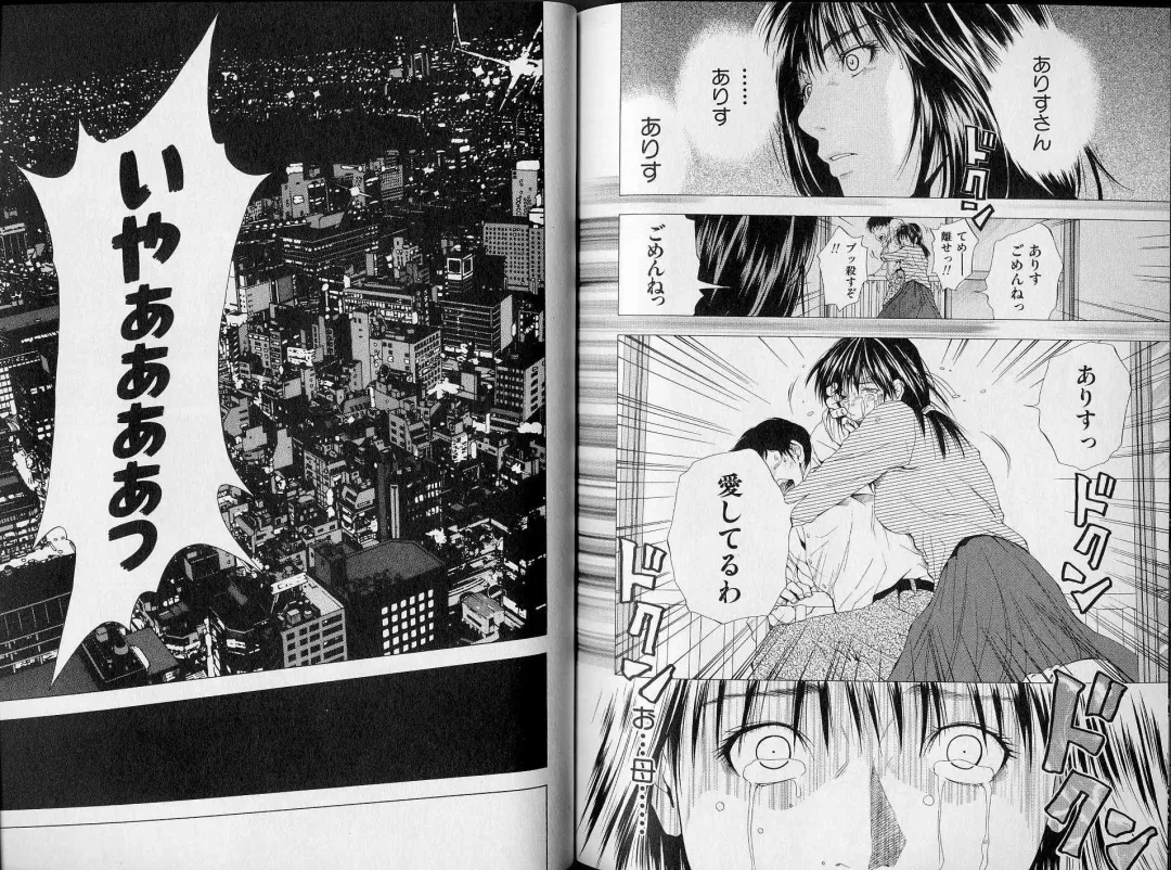 [Yuuki Ryo] Crimson Heart 3 Fhentai - Page 109