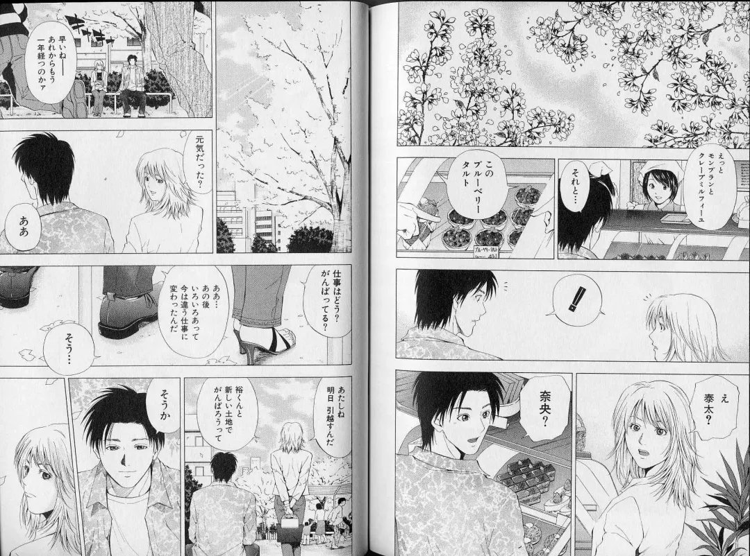 [Yuuki Ryo] Crimson Heart 3 Fhentai - Page 110