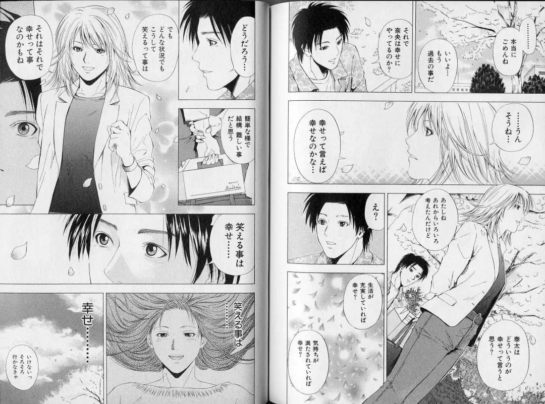 [Yuuki Ryo] Crimson Heart 3 Fhentai - Page 111