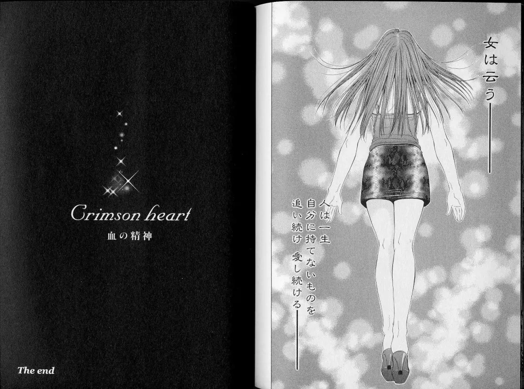 [Yuuki Ryo] Crimson Heart 3 Fhentai - Page 114