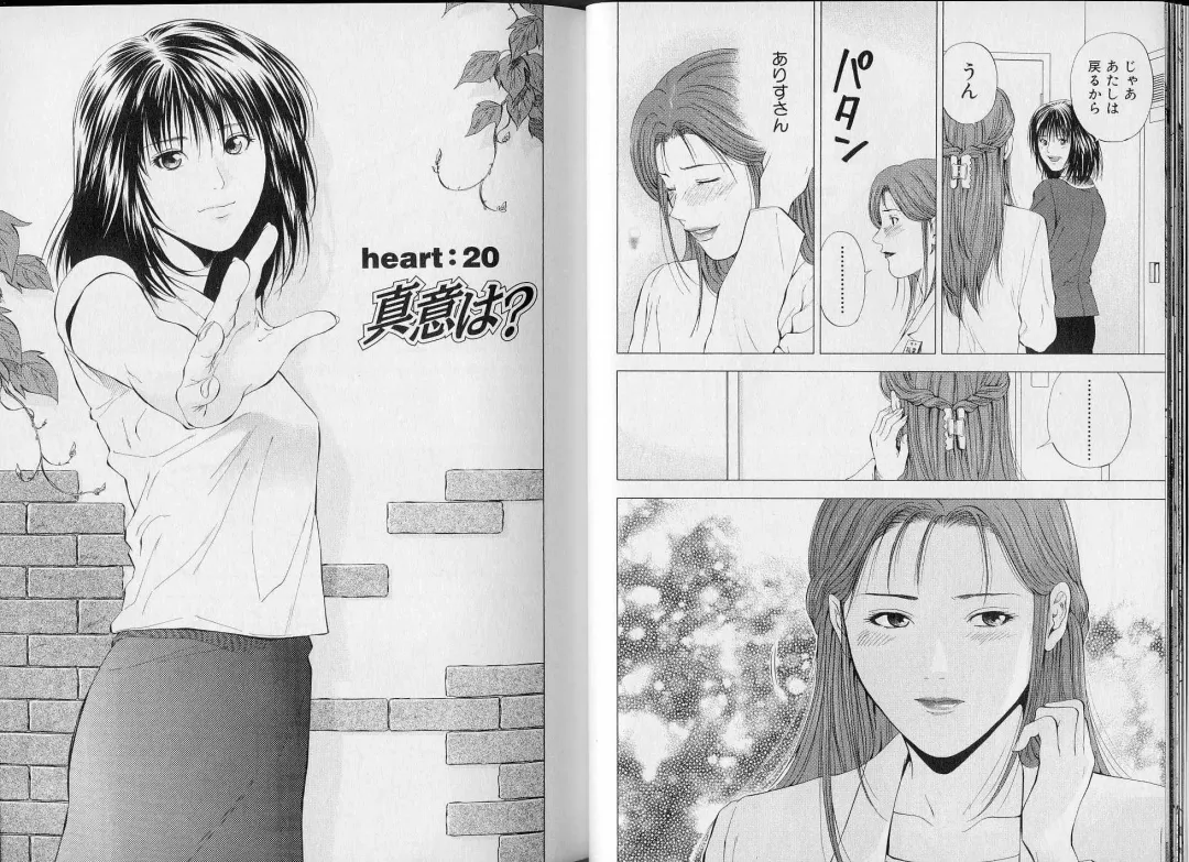 [Yuuki Ryo] Crimson Heart 3 Fhentai - Page 15