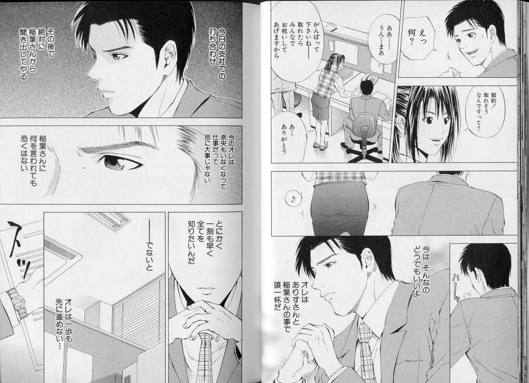 [Yuuki Ryo] Crimson Heart 3 Fhentai - Page 17