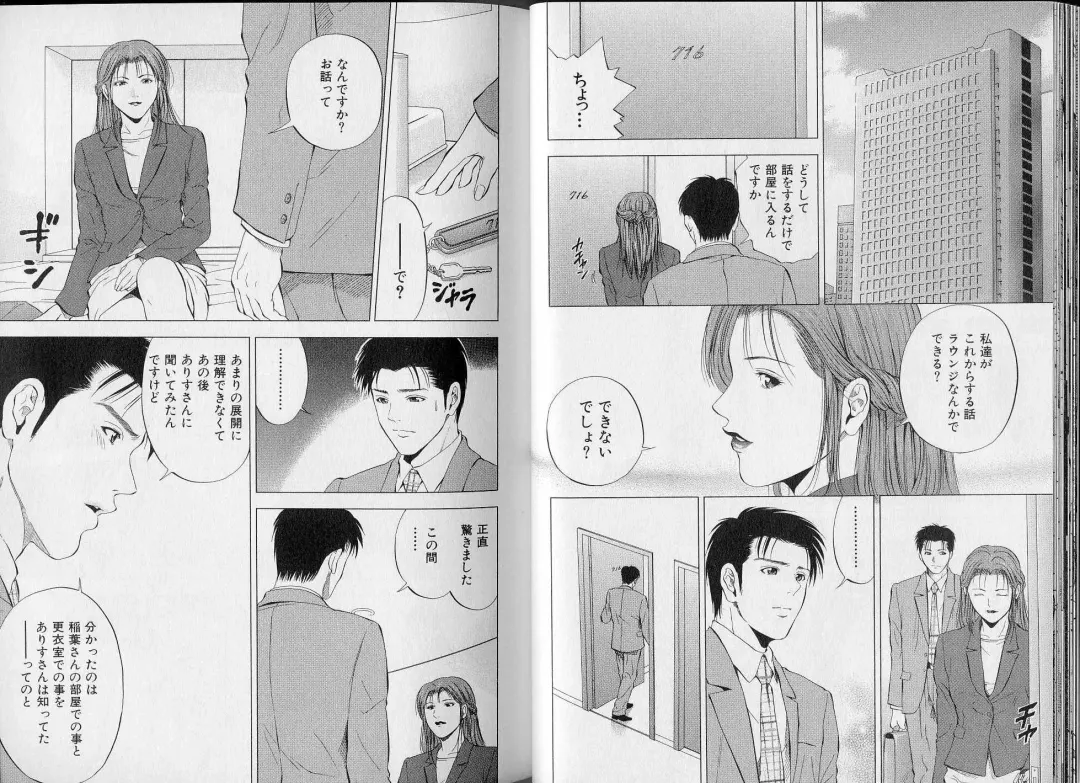 [Yuuki Ryo] Crimson Heart 3 Fhentai - Page 20