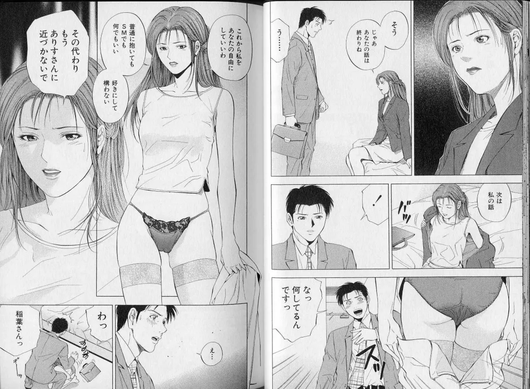 [Yuuki Ryo] Crimson Heart 3 Fhentai - Page 22