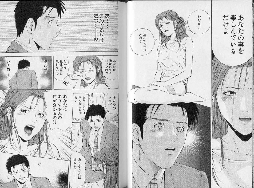 [Yuuki Ryo] Crimson Heart 3 Fhentai - Page 26