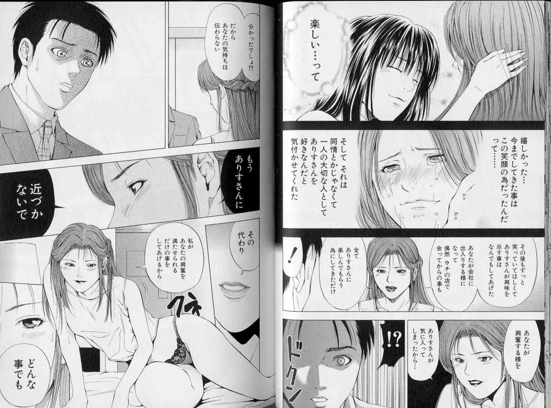 [Yuuki Ryo] Crimson Heart 3 Fhentai - Page 35