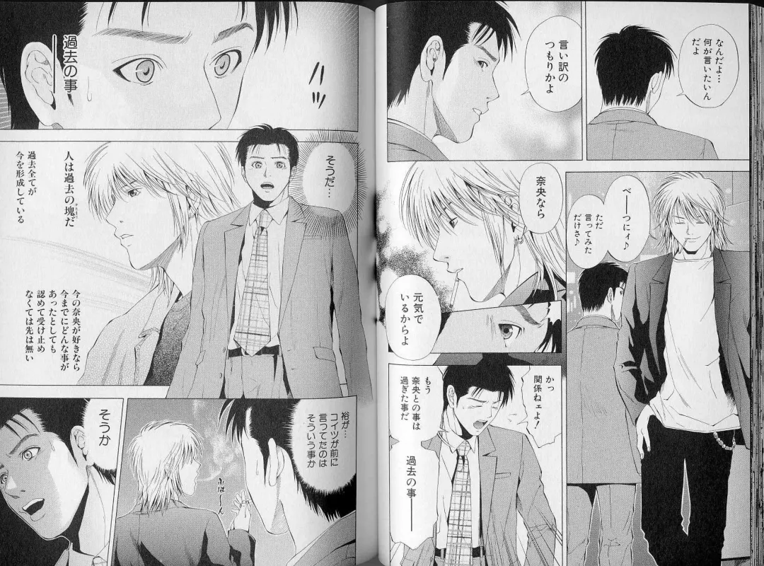 [Yuuki Ryo] Crimson Heart 3 Fhentai - Page 50