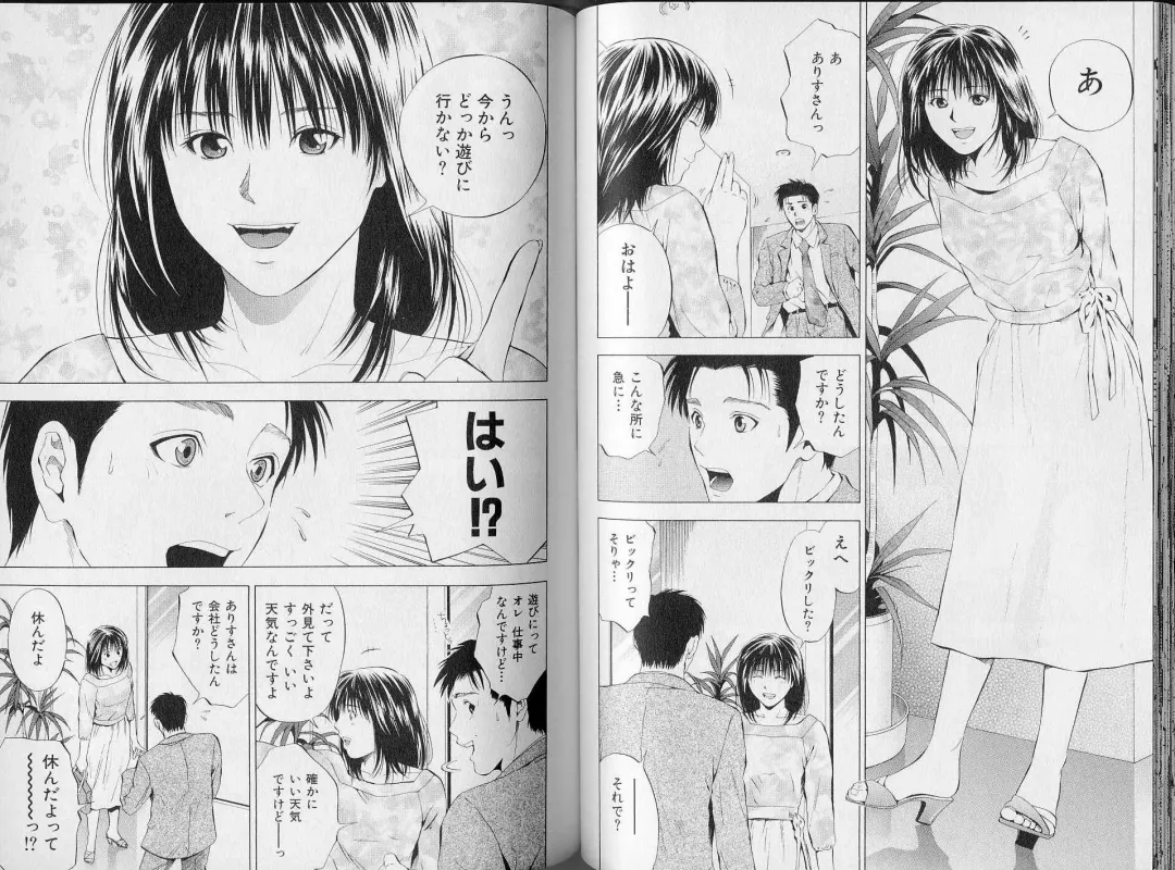 [Yuuki Ryo] Crimson Heart 3 Fhentai - Page 54