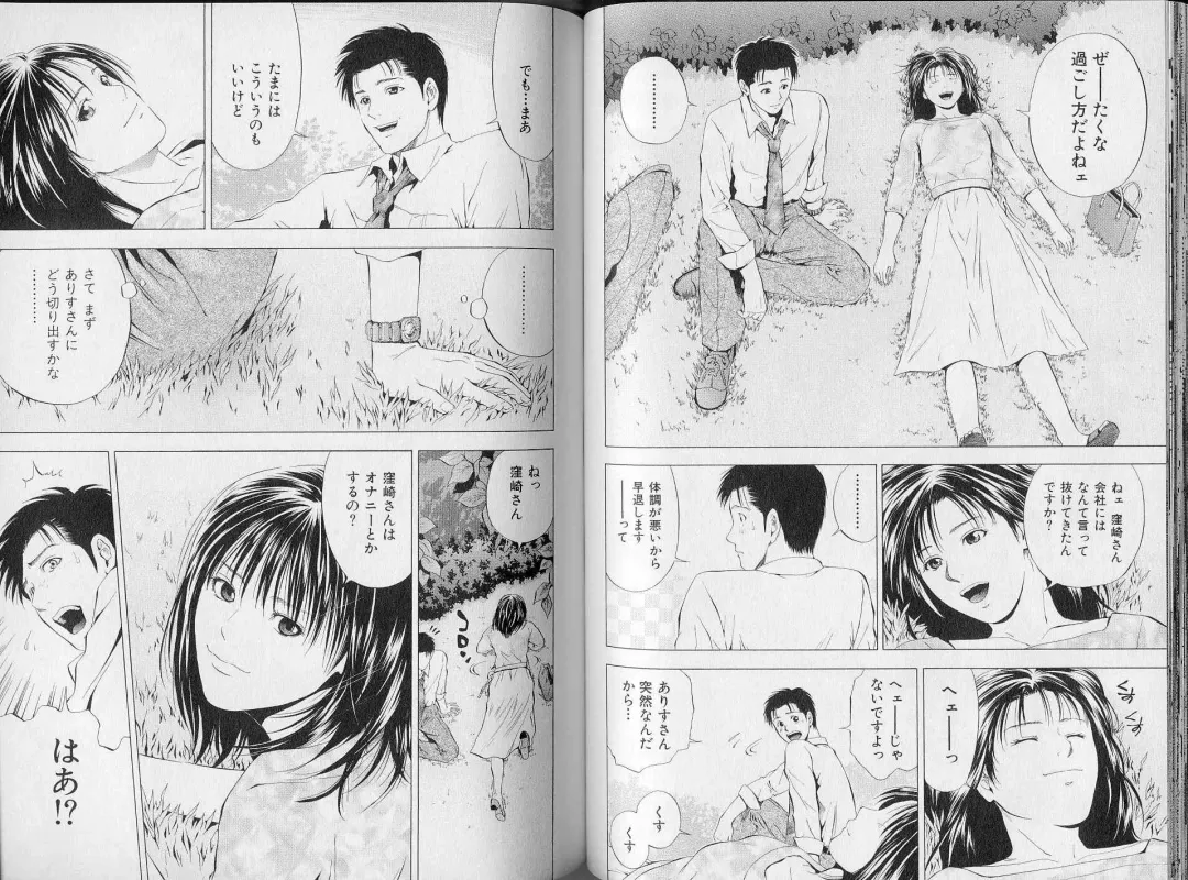 [Yuuki Ryo] Crimson Heart 3 Fhentai - Page 56