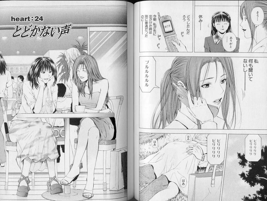 [Yuuki Ryo] Crimson Heart 3 Fhentai - Page 63