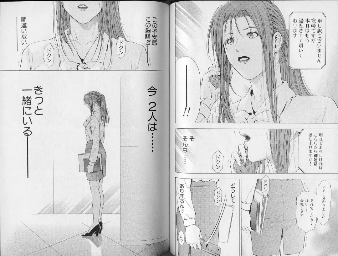 [Yuuki Ryo] Crimson Heart 3 Fhentai - Page 67