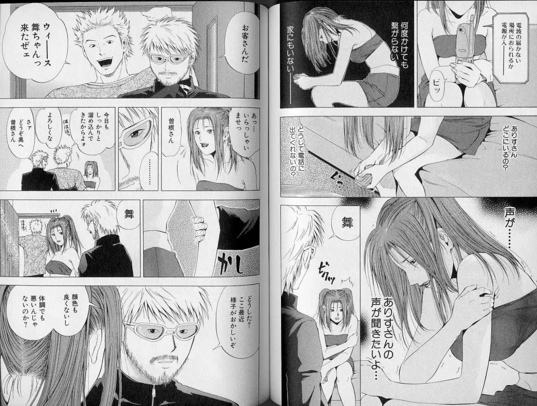 [Yuuki Ryo] Crimson Heart 3 Fhentai - Page 69