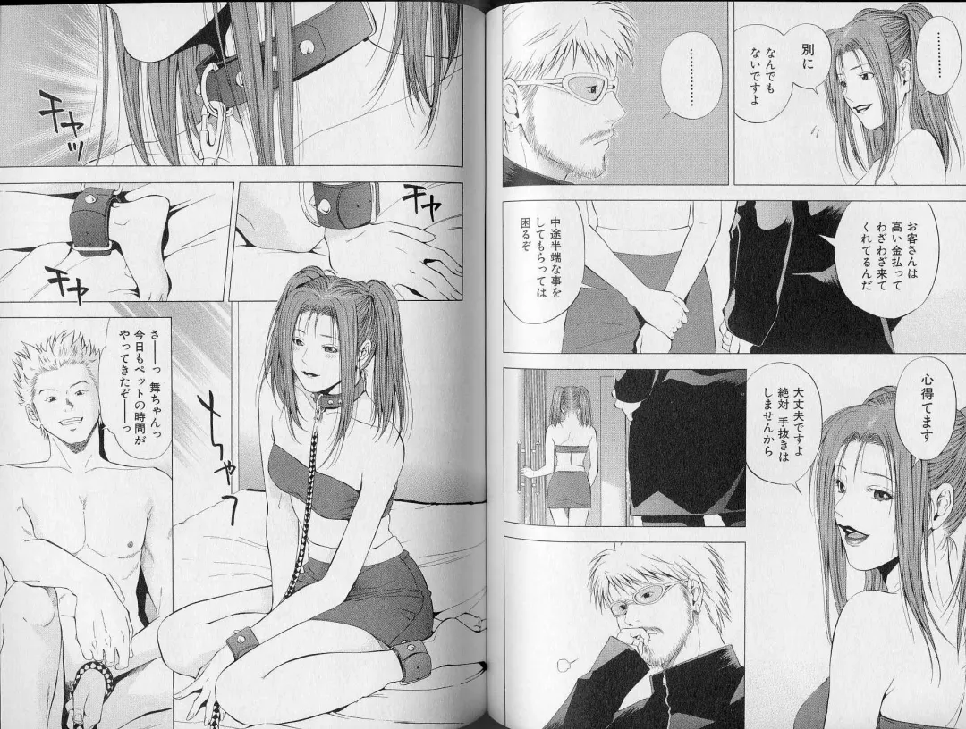 [Yuuki Ryo] Crimson Heart 3 Fhentai - Page 70