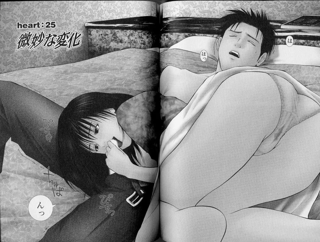 [Yuuki Ryo] Crimson Heart 3 Fhentai - Page 76