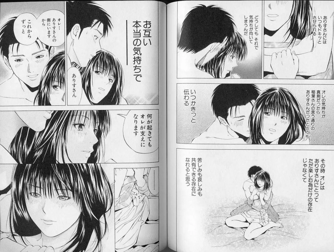 [Yuuki Ryo] Crimson Heart 3 Fhentai - Page 80