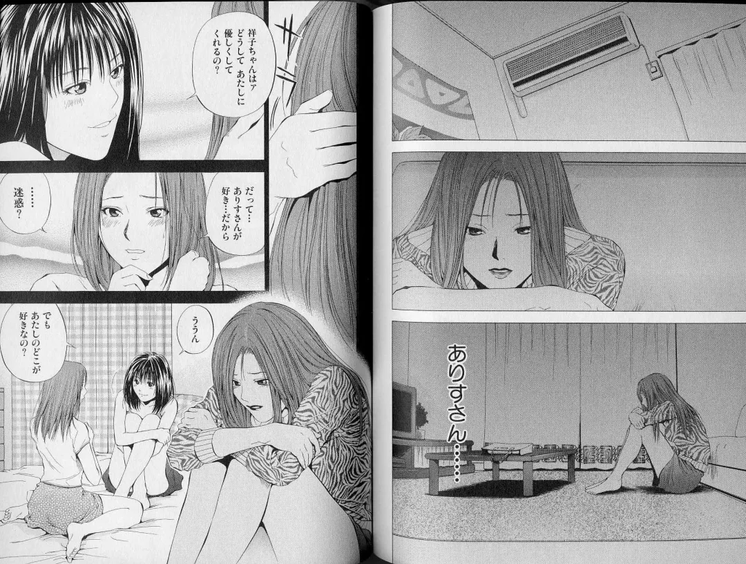 [Yuuki Ryo] Crimson Heart 3 Fhentai - Page 88