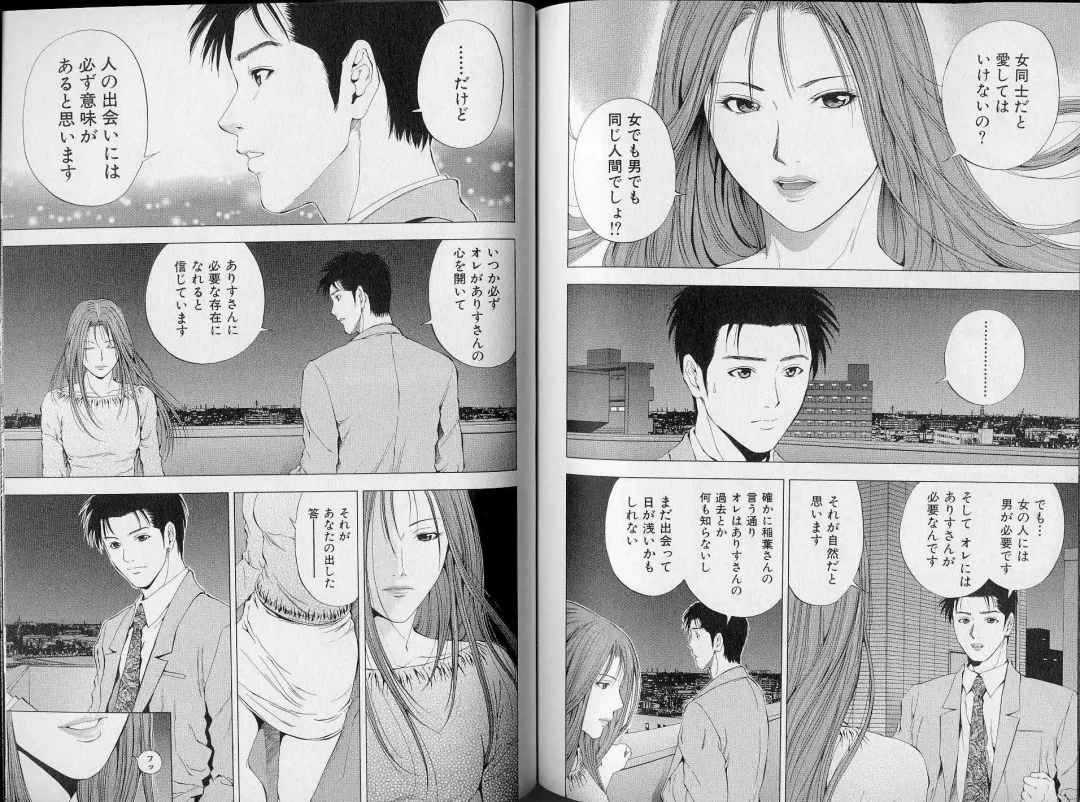 [Yuuki Ryo] Crimson Heart 3 Fhentai - Page 95