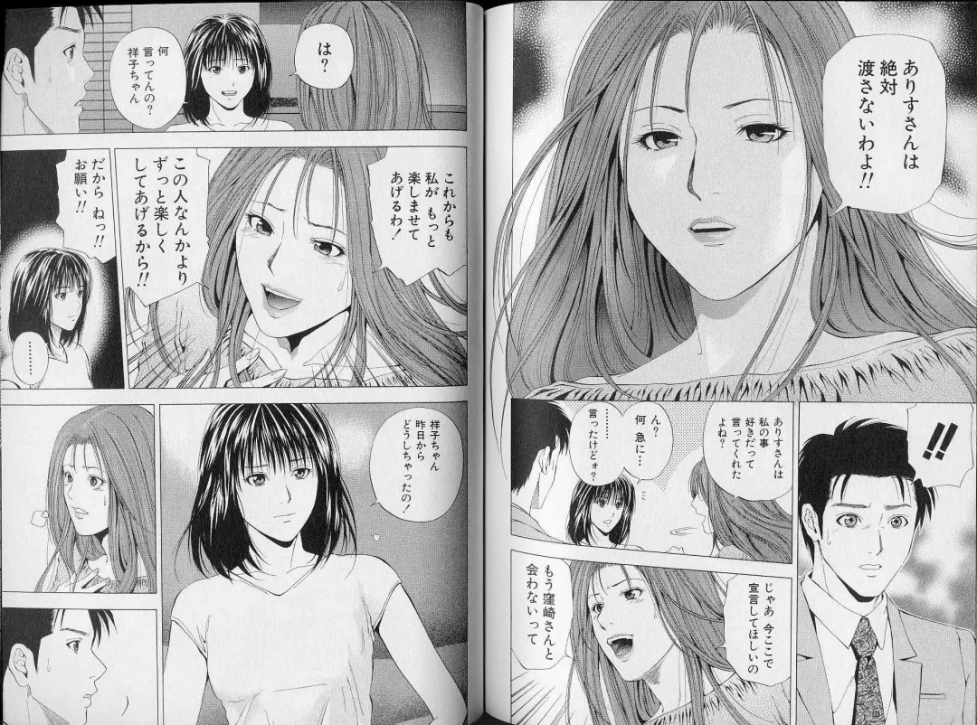 [Yuuki Ryo] Crimson Heart 3 Fhentai - Page 97