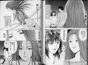 [Yuuki Ryo] Crimson Heart 3 Fhentai - Page 103