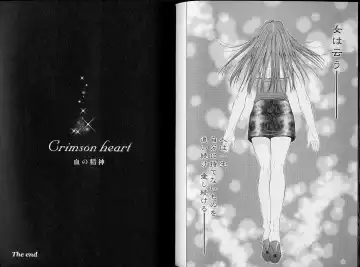 [Yuuki Ryo] Crimson Heart 3 Fhentai - Page 114