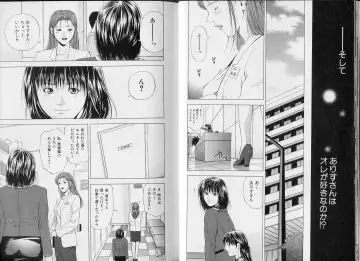 [Yuuki Ryo] Crimson Heart 3 Fhentai - Page 12