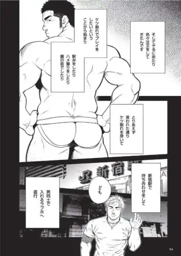 [Terujirou] Terujirou - 晃次郎 - Badi  Bʌ́di (バディ) 116 Fhentai - Page 4