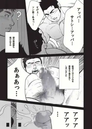 [Terujirou] Terujirou - 晃次郎 - Badi  Bʌ́di (バディ) 119 Fhentai.net - Page 7