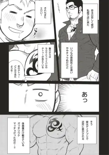 [Terujirou] Terujirou - 晃次郎 - Badi  Bʌ́di (バディ) 122 Fhentai.net - Page 7