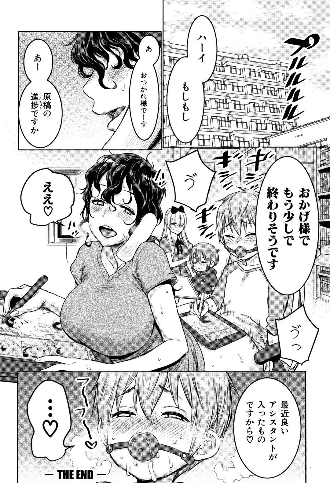 [Agata] Chou One x Pako³ Fhentai - Page 100