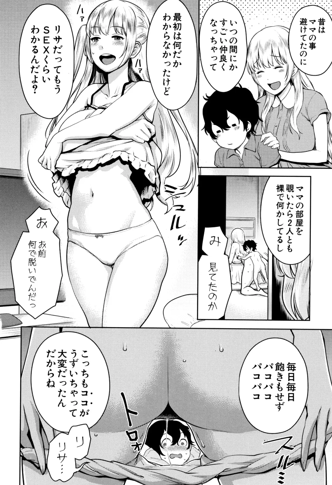 [Agata] Chou One x Pako³ Fhentai - Page 112