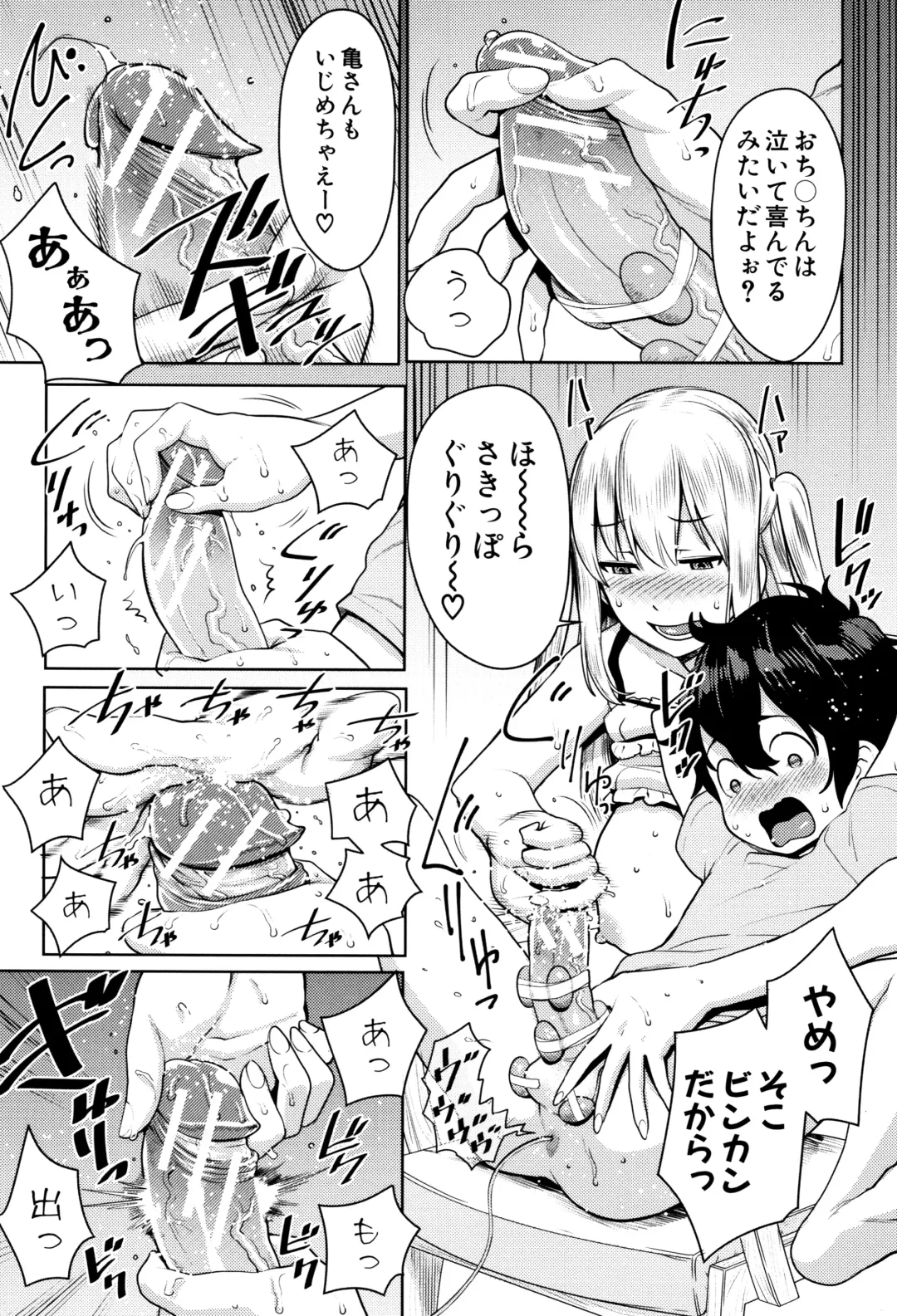 [Agata] Chou One x Pako³ Fhentai - Page 117