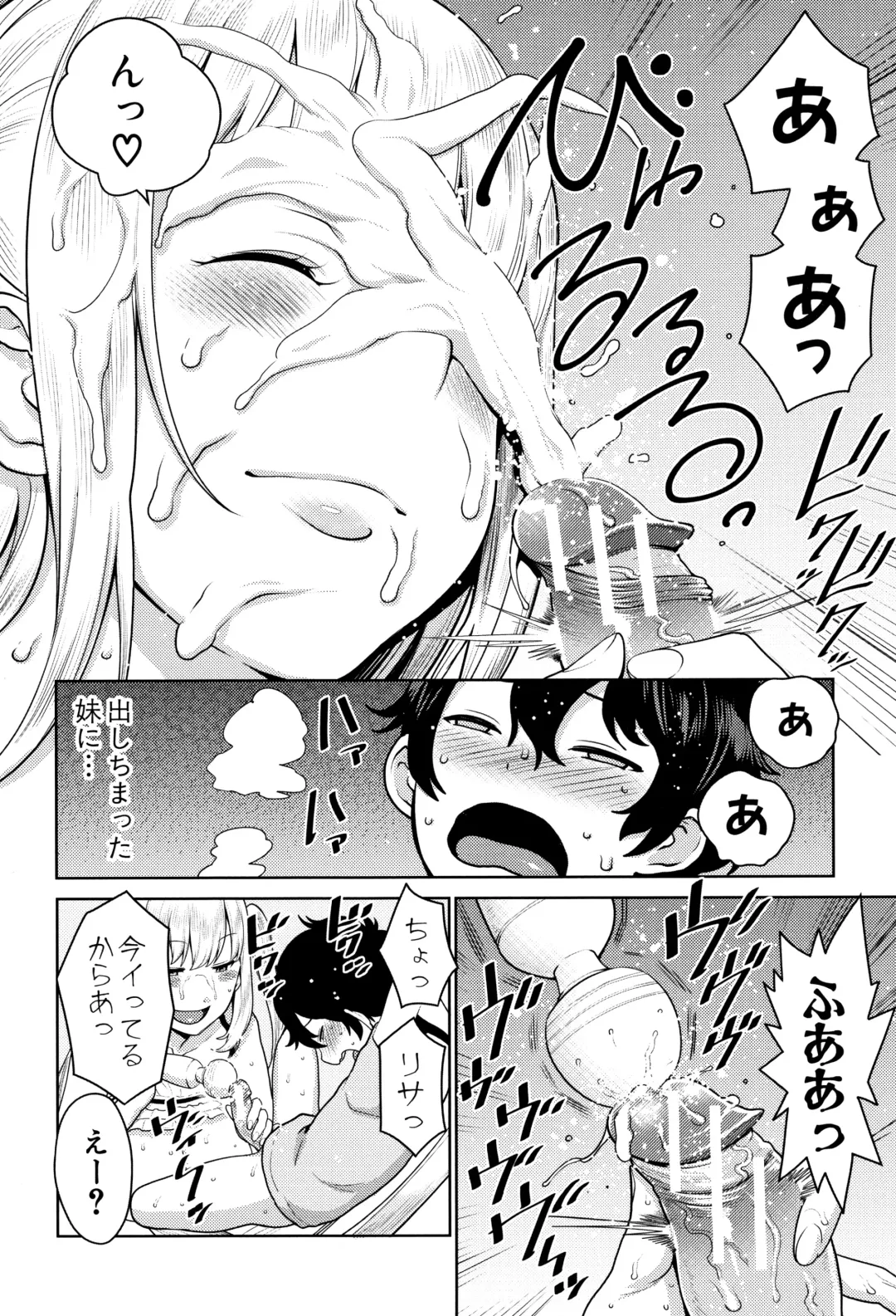 [Agata] Chou One x Pako³ Fhentai - Page 118