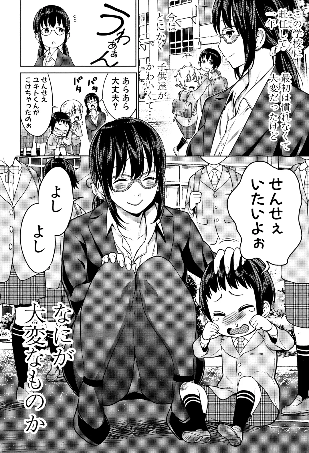 [Agata] Chou One x Pako³ Fhentai - Page 134