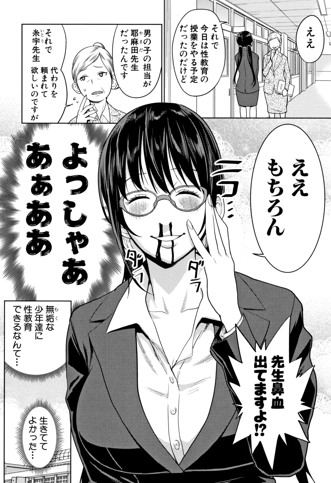 [Agata] Chou One x Pako³ Fhentai - Page 136