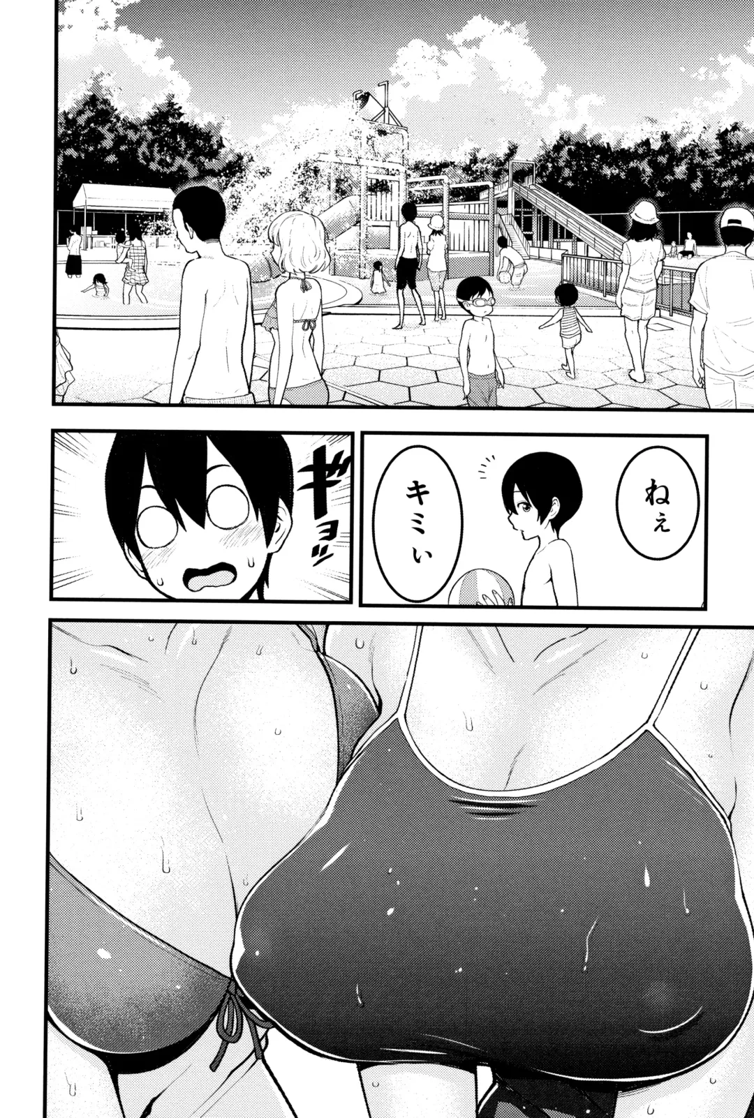 [Agata] Chou One x Pako³ Fhentai - Page 16