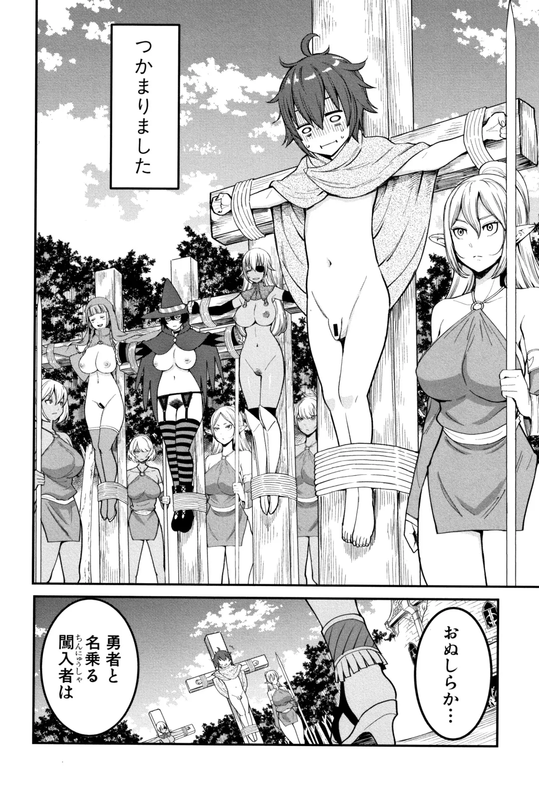 [Agata] Chou One x Pako³ Fhentai - Page 198