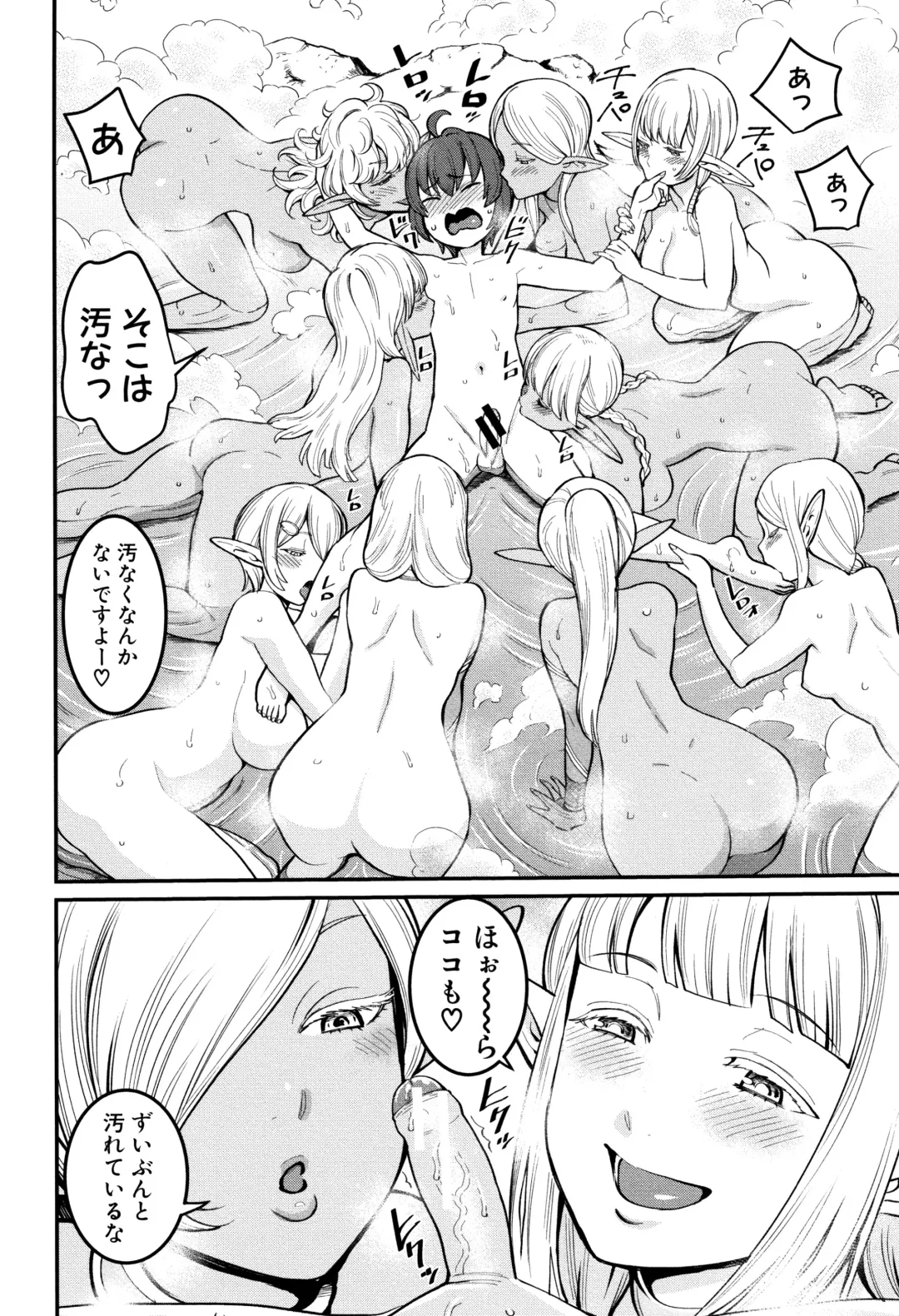 [Agata] Chou One x Pako³ Fhentai - Page 202