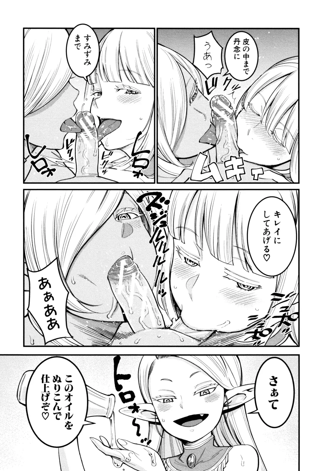 [Agata] Chou One x Pako³ Fhentai - Page 203