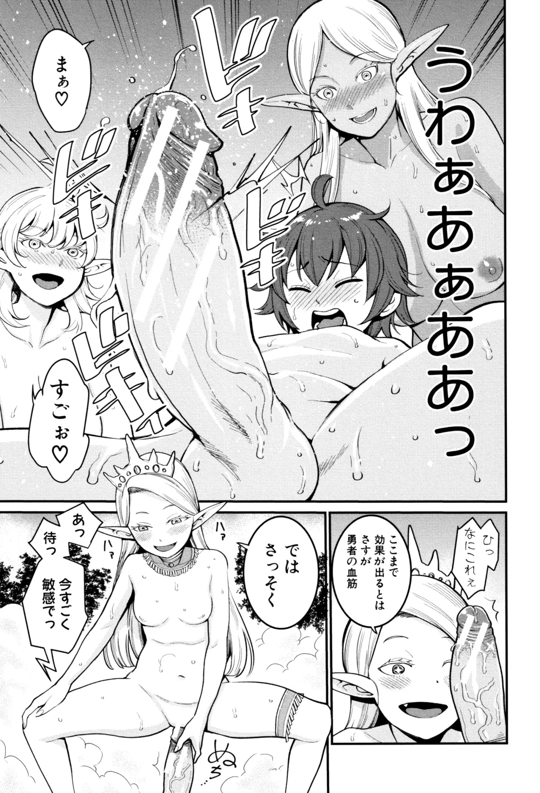 [Agata] Chou One x Pako³ Fhentai - Page 205