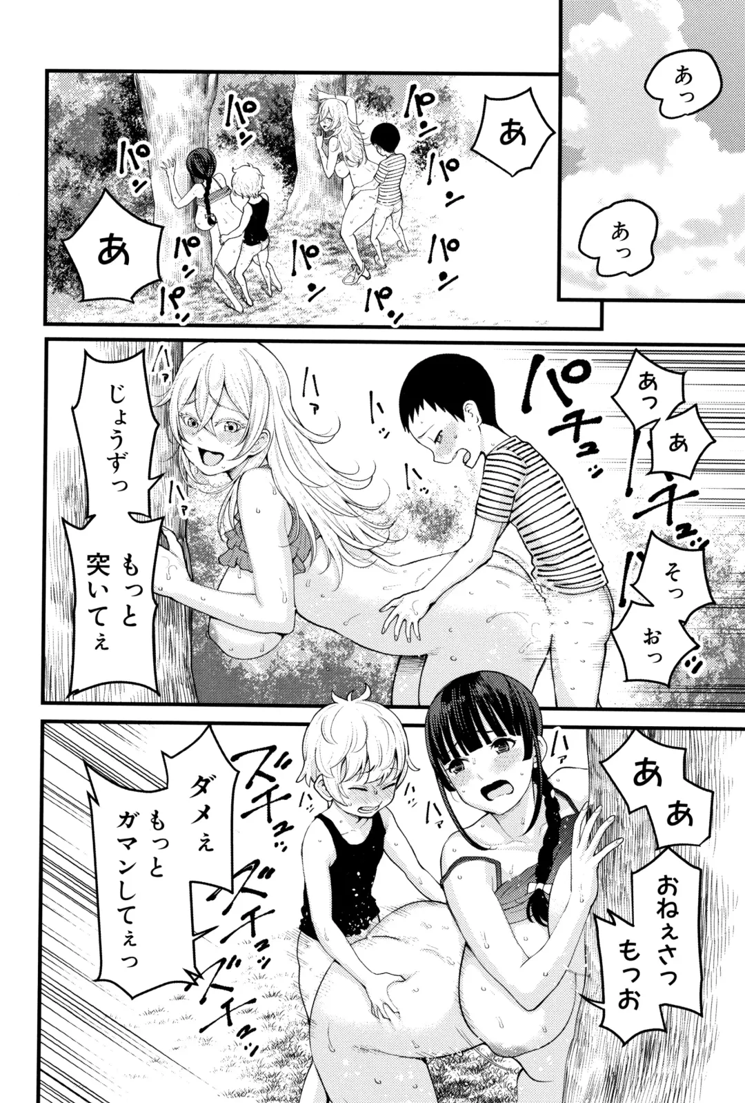 [Agata] Chou One x Pako³ Fhentai - Page 30