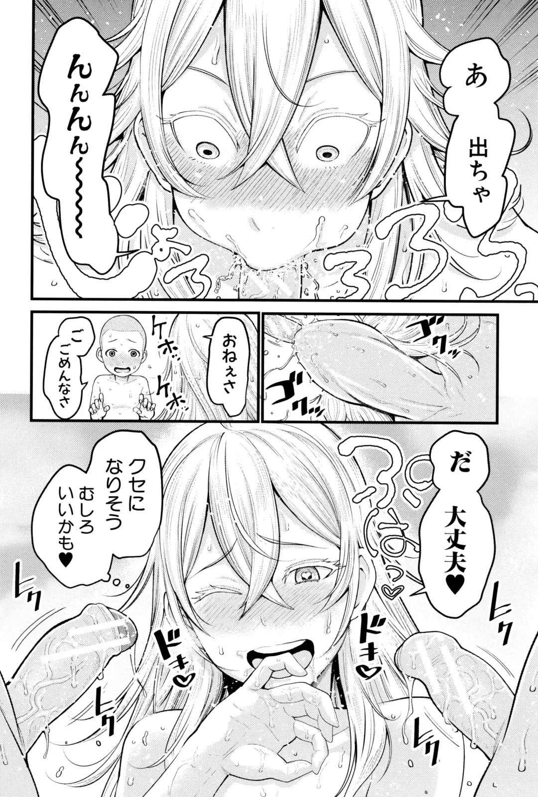 [Agata] Chou One x Pako³ Fhentai - Page 34